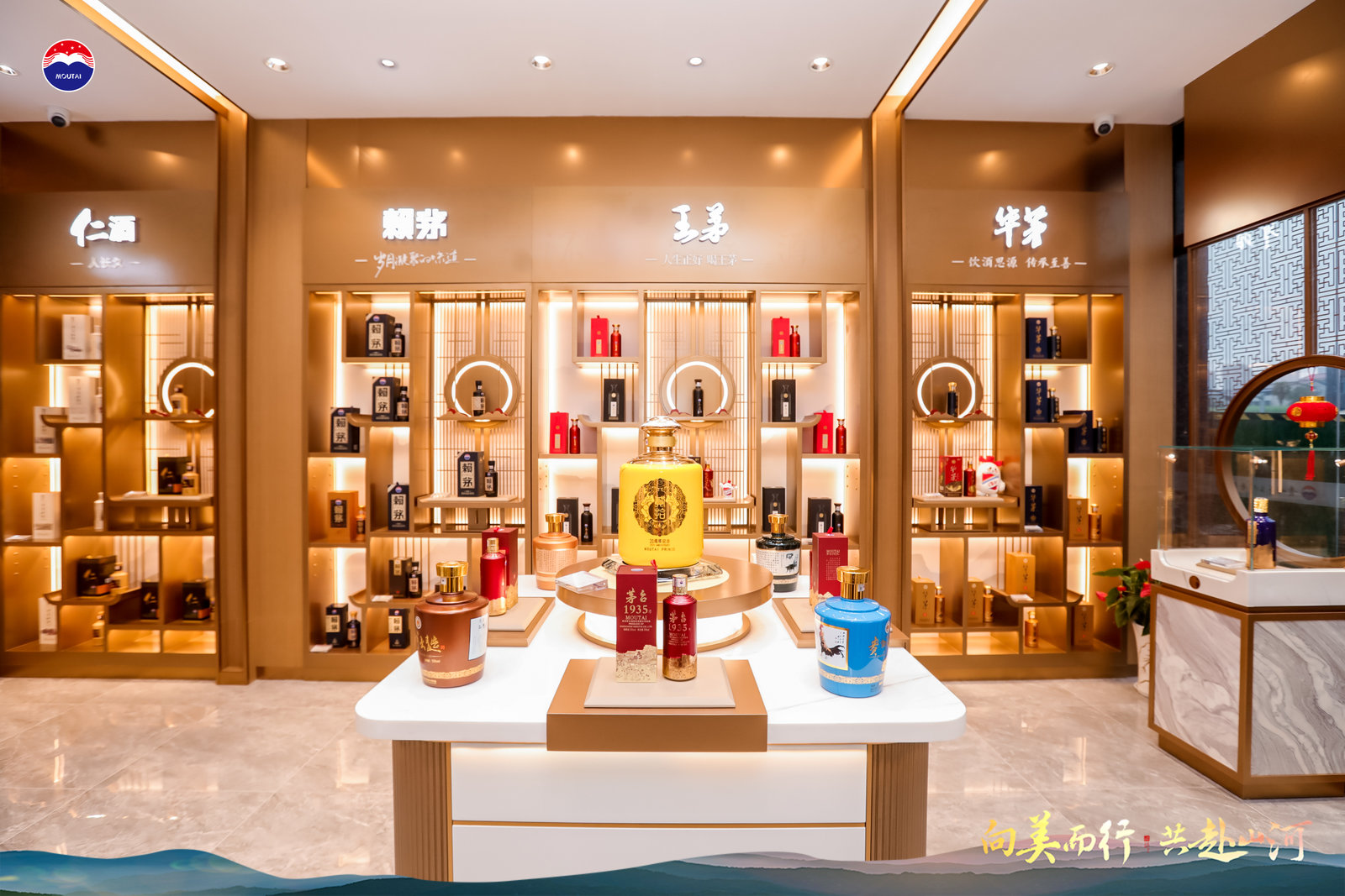 品诚酒行店内